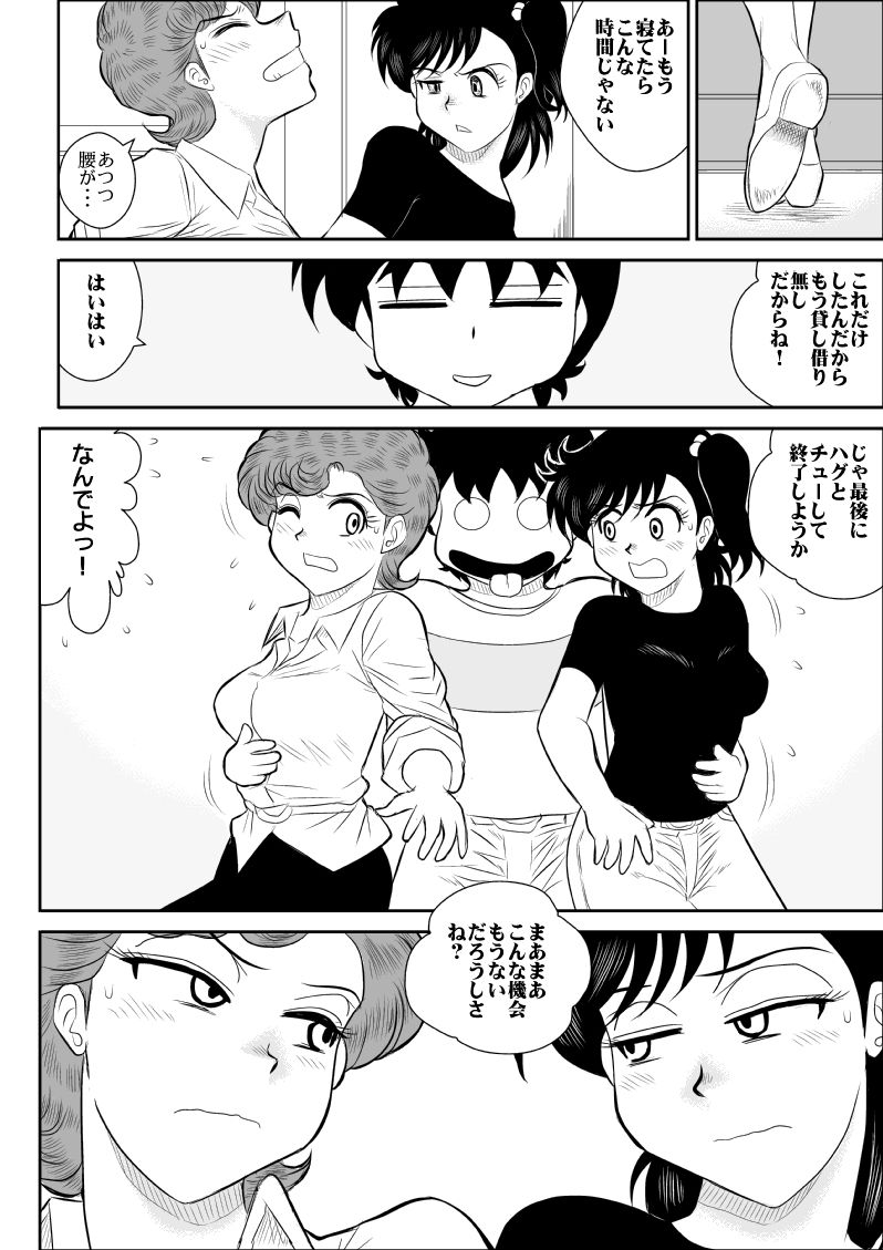 Heart no Yume 5 Ura - Page 40