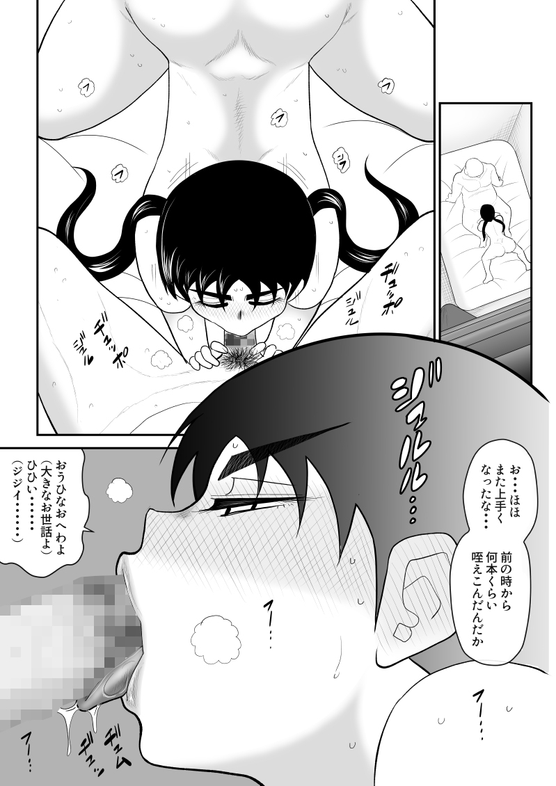 Muramuu Hunters ~The Evil Religion~ - Page 23