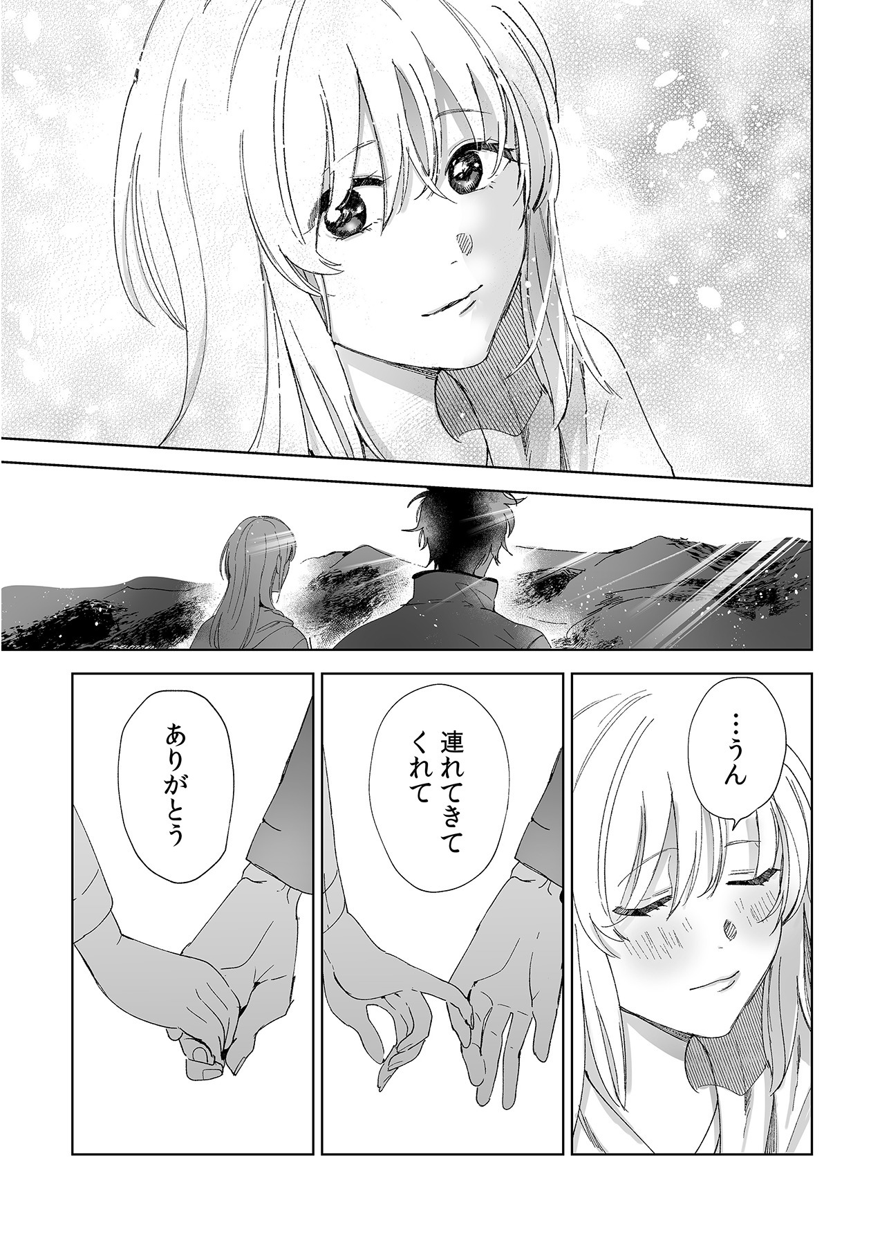 幼馴染じゃ足りない～整体師の指技は優しくズルい～ 第1-5話 - Page 118