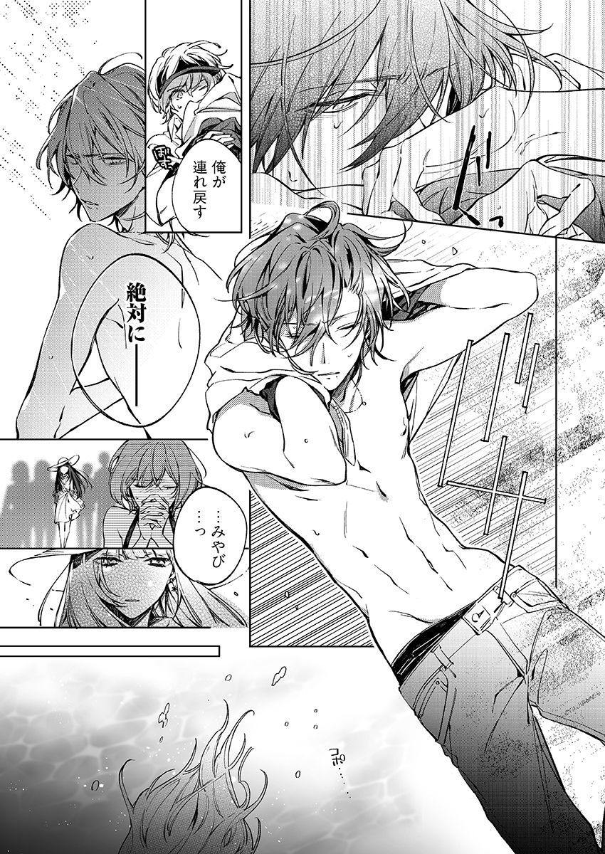 今夜、俺の部屋に泊まれば? 第1-5話 - Page 152