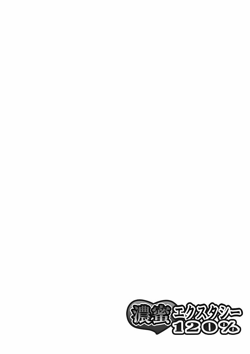 今夜、俺の部屋に泊まれば? 第1-5話 - Page 171
