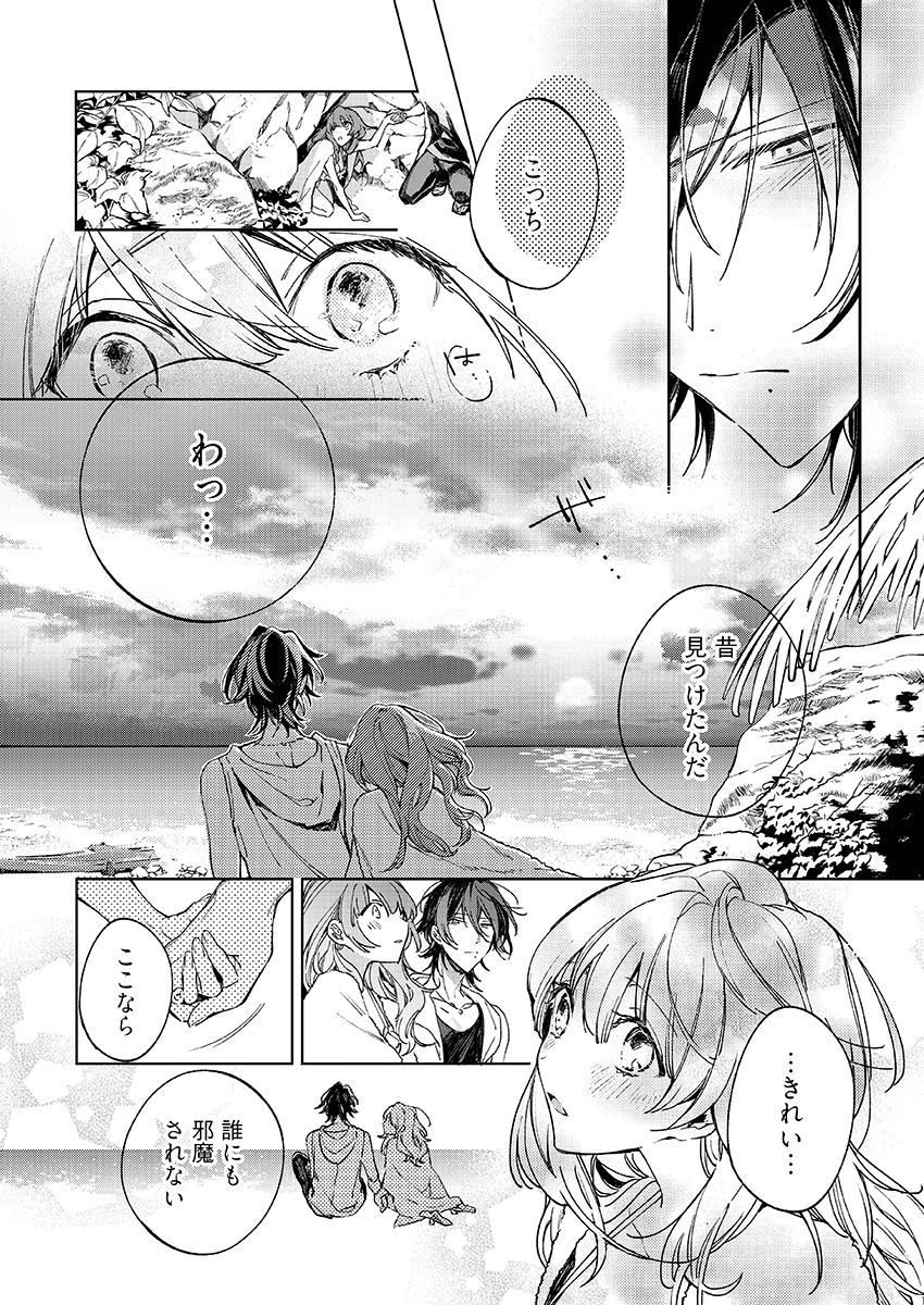 今夜、俺の部屋に泊まれば? 第1-5話 - Page 175