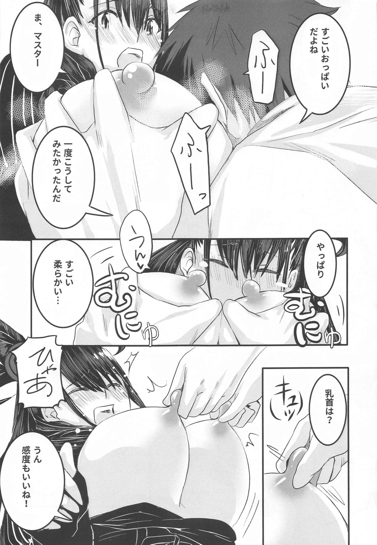 Murasaki no Yokubou - Page 16