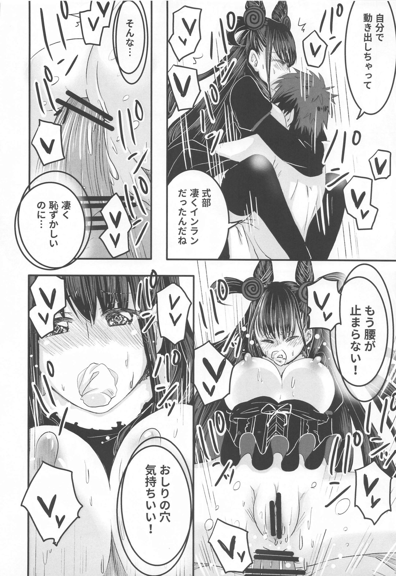 Murasaki no Yokubou - Page 23