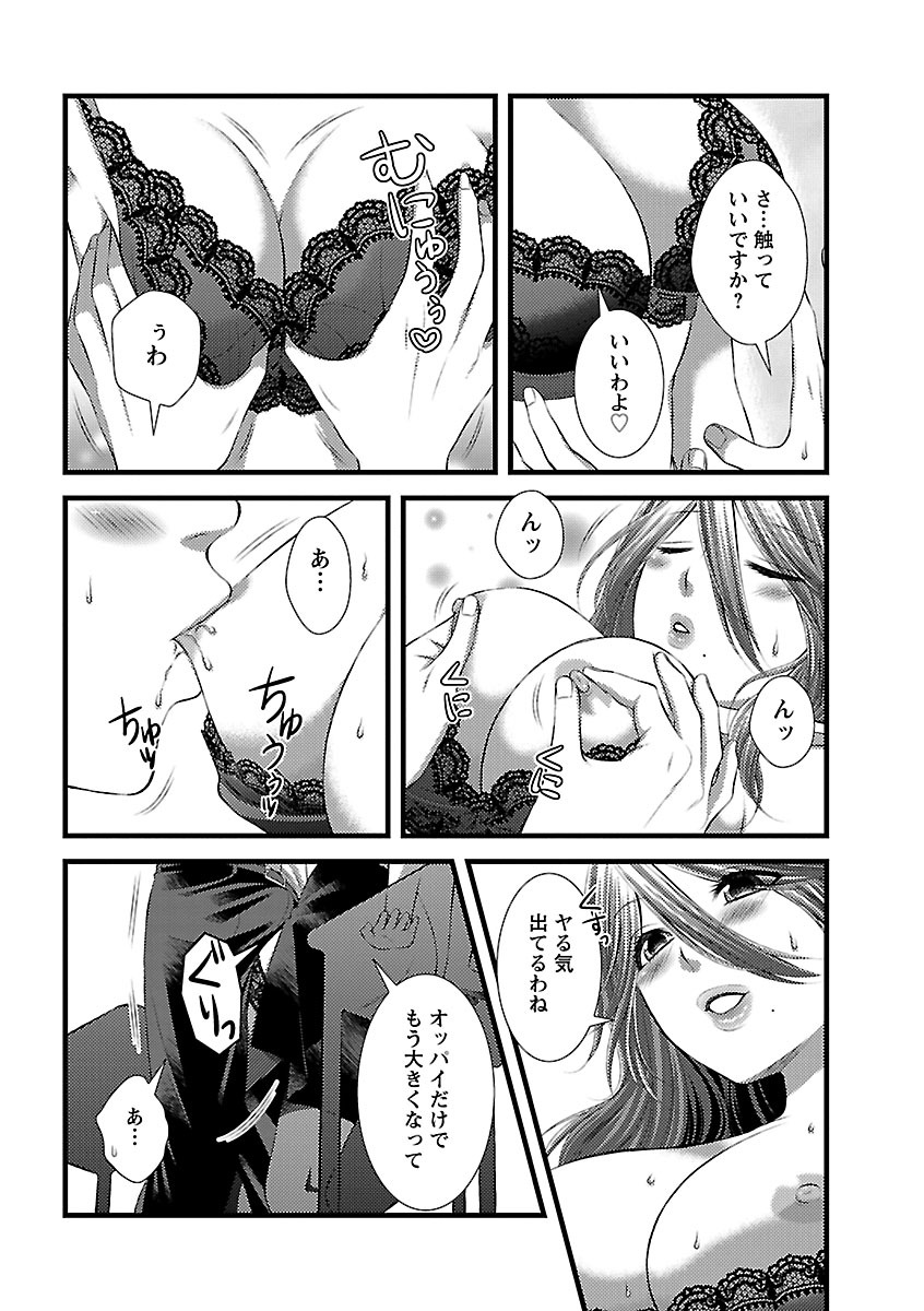 おれンちの母さん～俺のムスコが大変なことに！？～ ： 1 - Page 16
