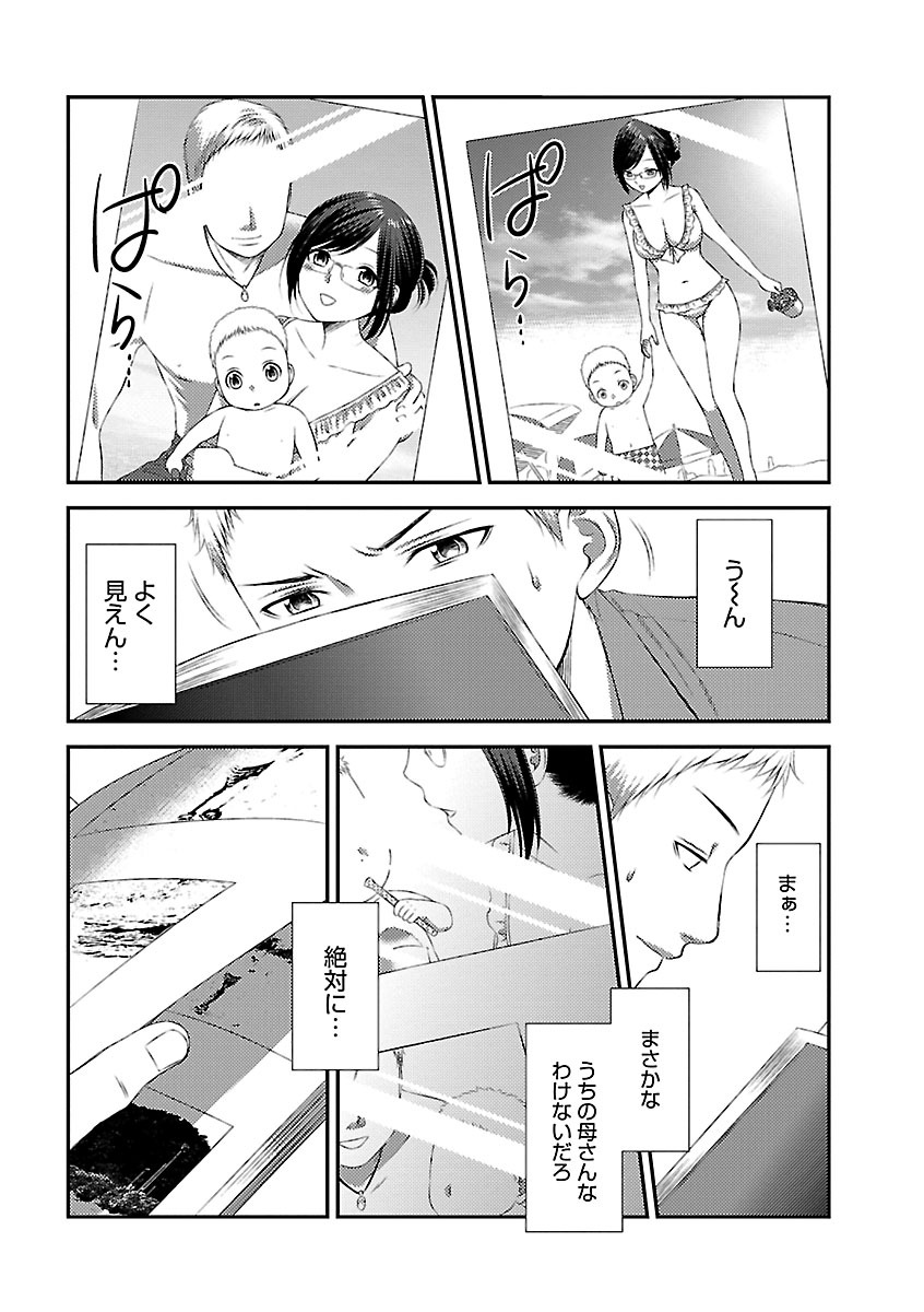 おれンちの母さん～俺のムスコが大変なことに！？～ ： 1 - Page 42