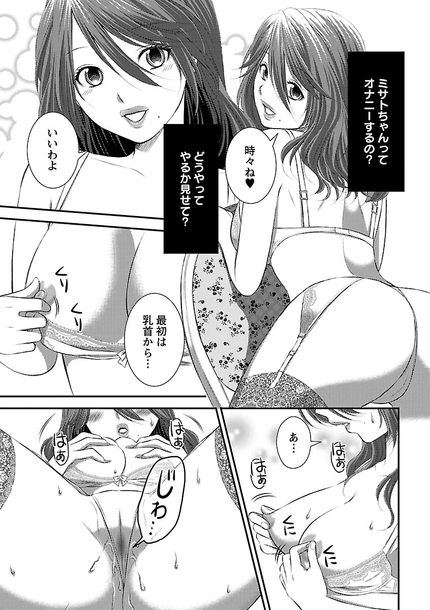 おれンちの母さん～俺のムスコが大変なことに！？～ ： 1 - Page 49