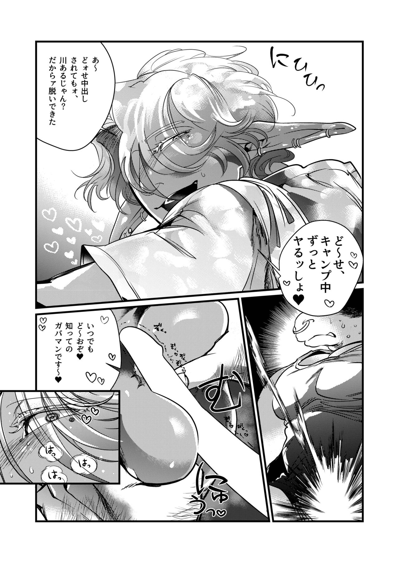 Dark Elf Gyaru-oh no Ijiwaru Aokan! - Page 10