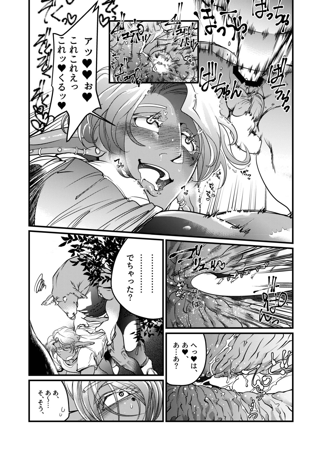 Dark Elf Gyaru-oh no Ijiwaru Aokan! - Page 12