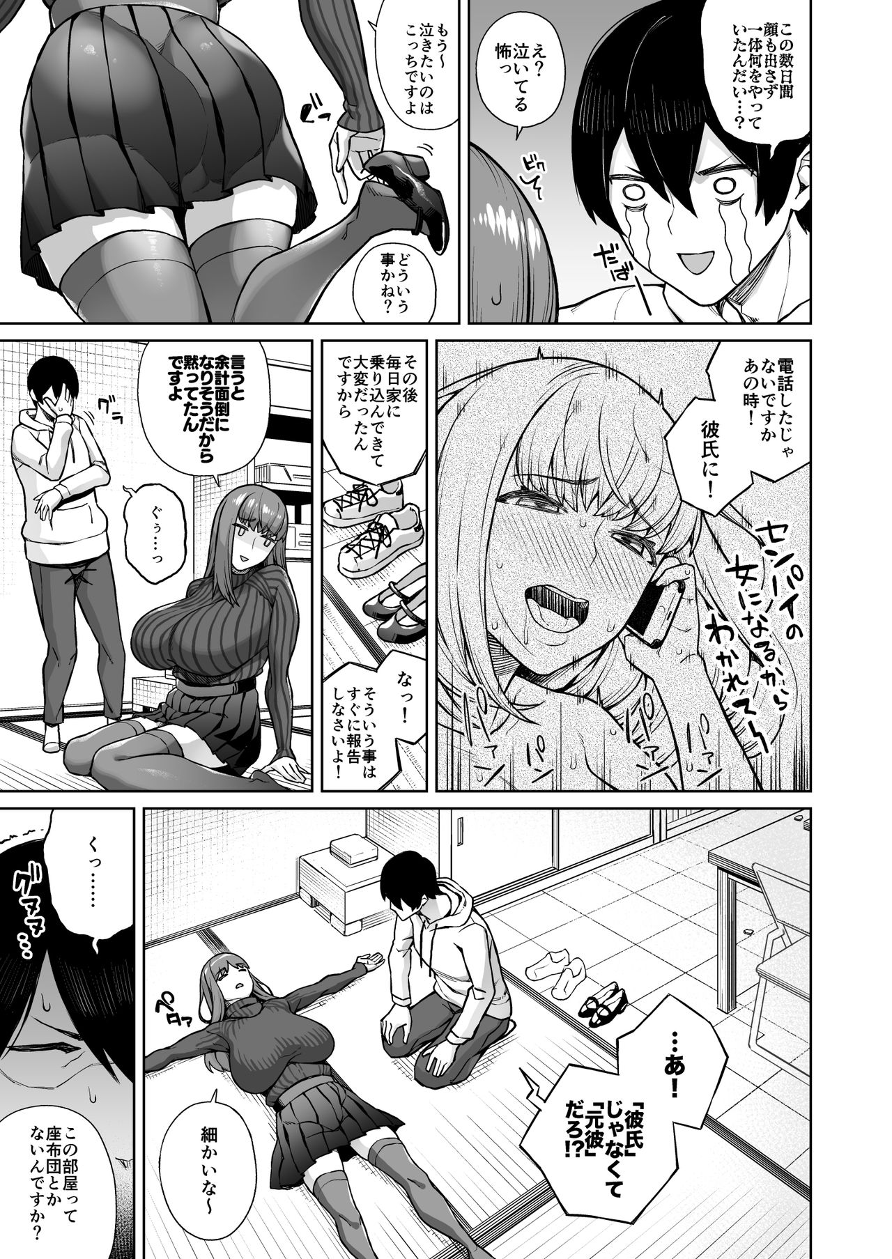 Preview page 6