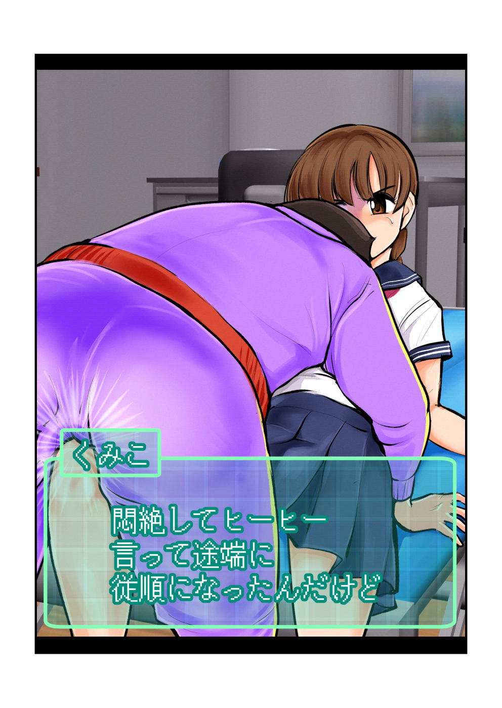 Oshioki Gakuen - Page 9