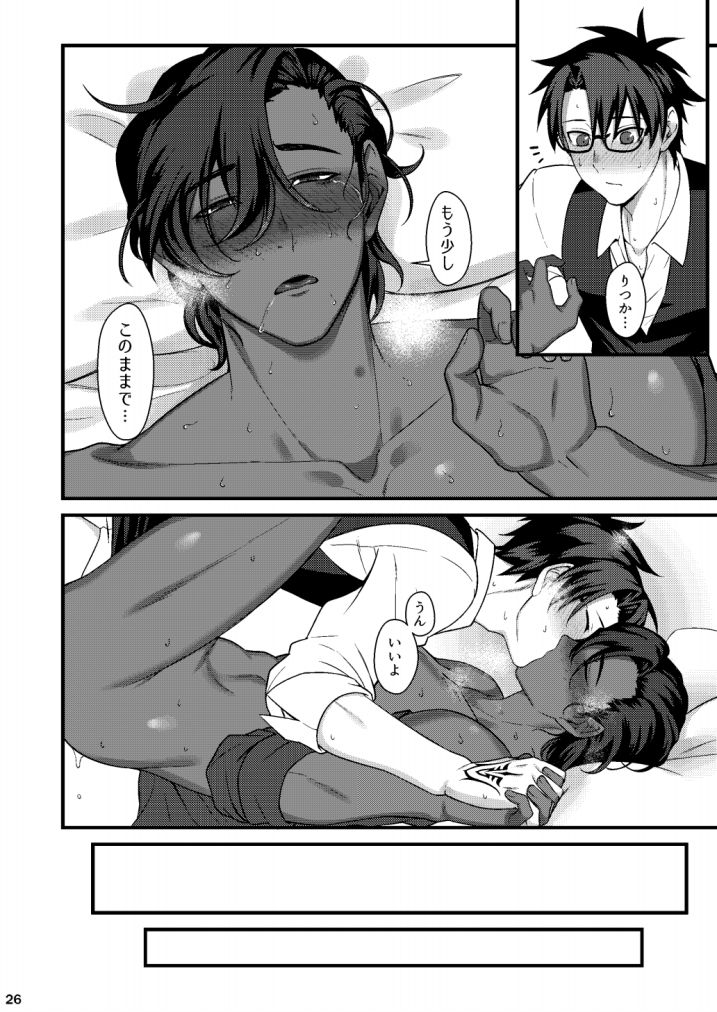 Osake no Chikara tte Sugoi - Page 25