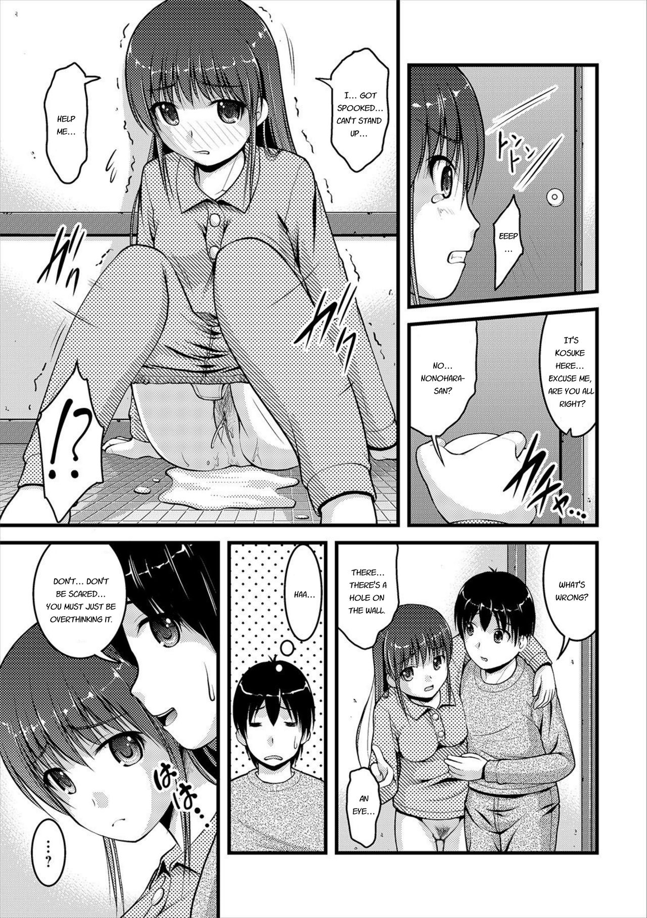 Mitarai-sou no Otearai - Page 55