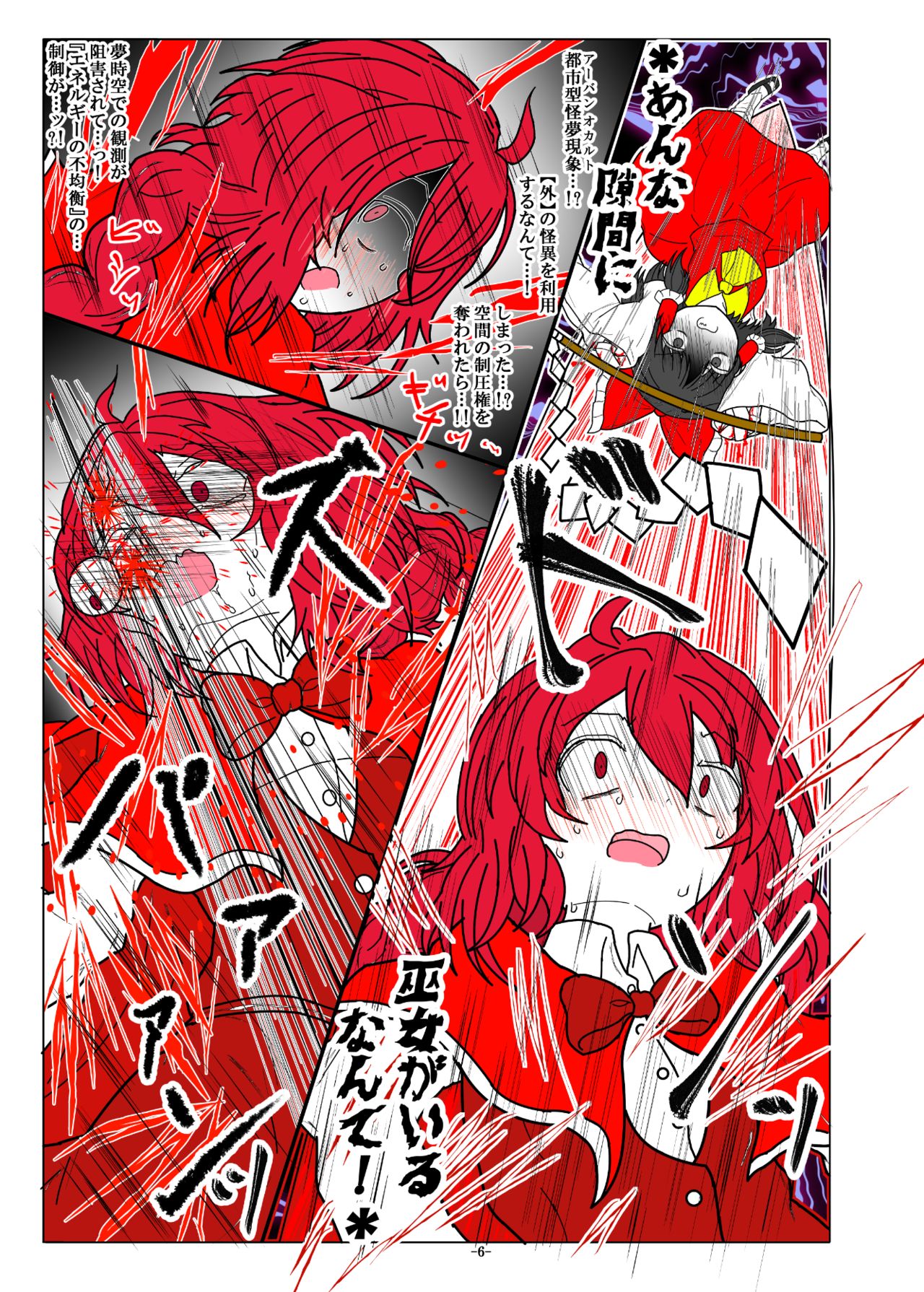 -anjir- ~Kouhen I~ - Page 10