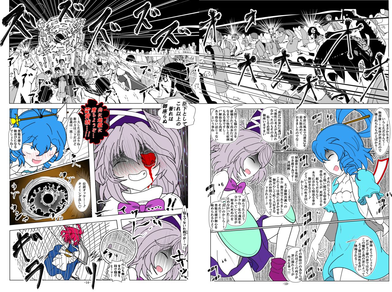-anjir- ~Kouhen I~ - Page 17