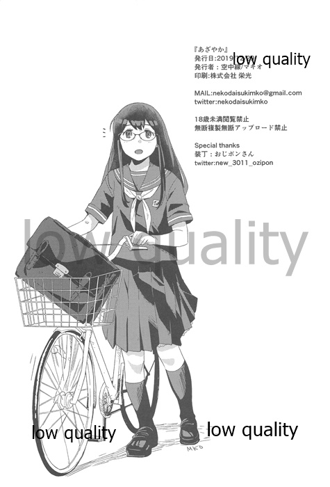 Azayaka Megane - Page 20