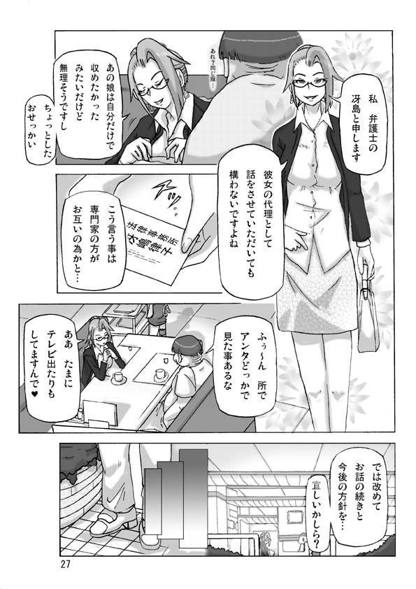 Katta Kigurumi Sono Roku - Page 28