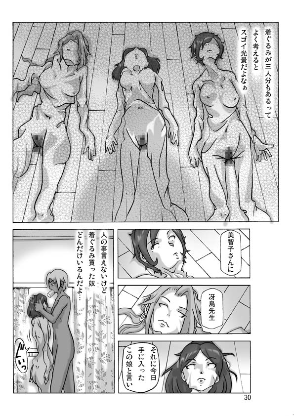 Katta Kigurumi Sono Roku - Page 31