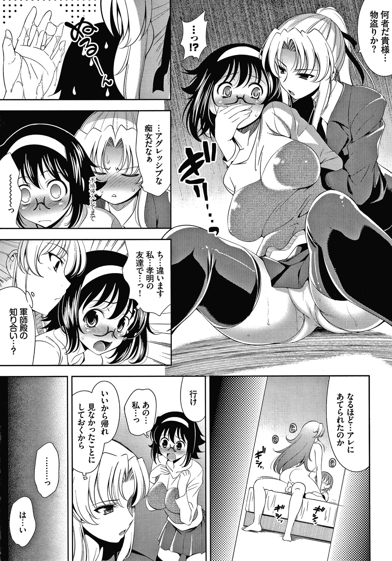 Shocking Pink! Shinsouban - Page 102