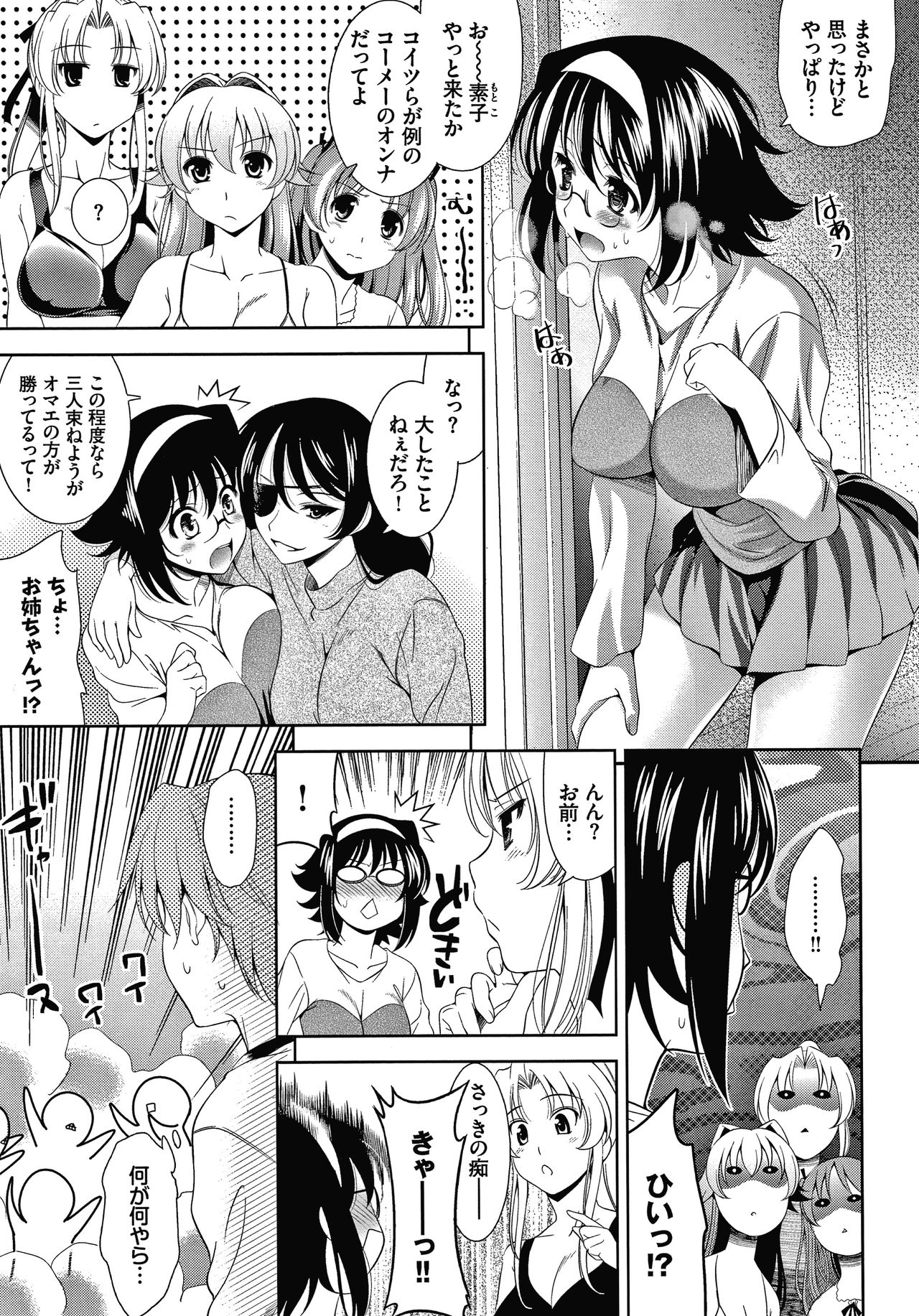 Shocking Pink! Shinsouban - Page 108