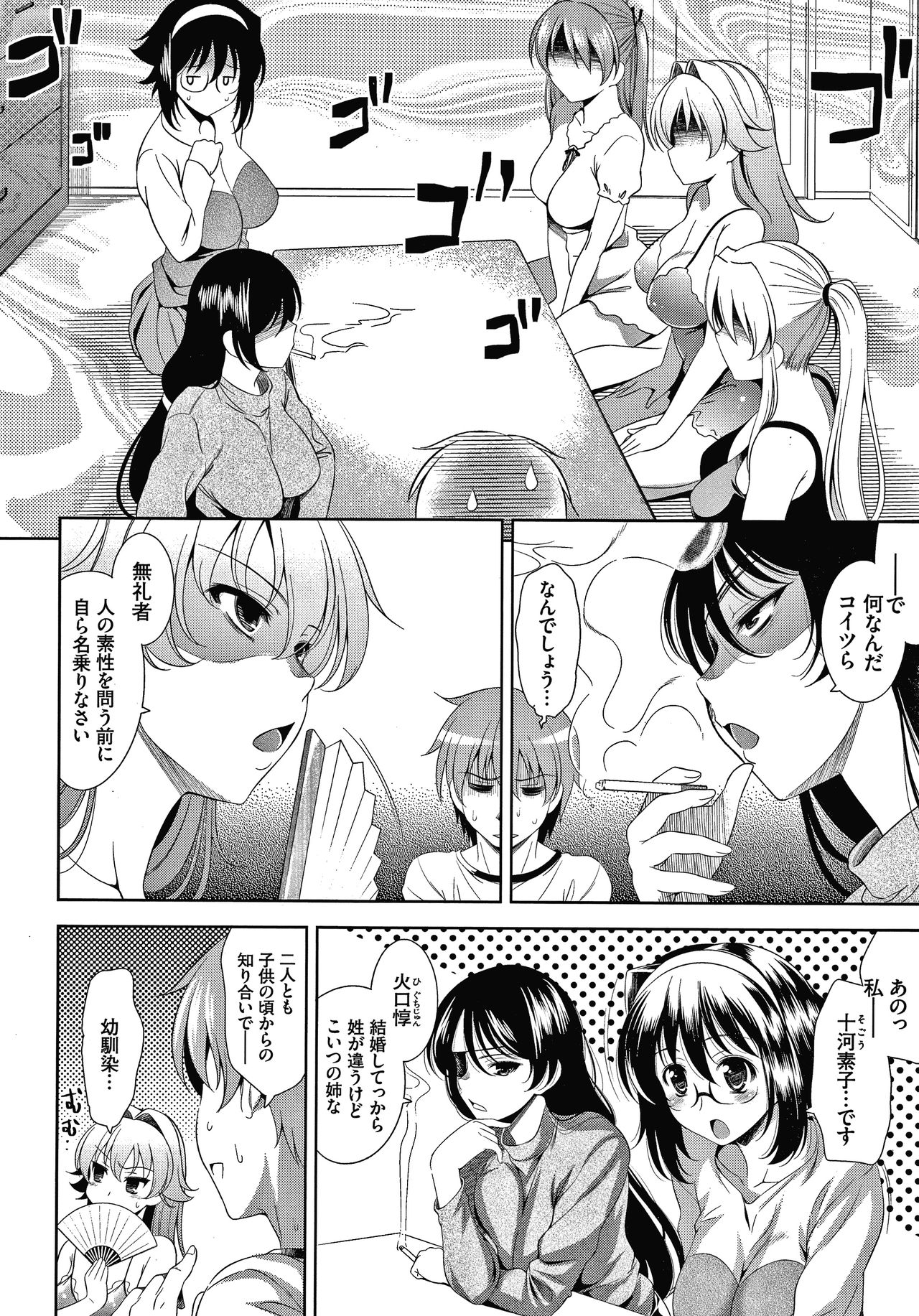 Shocking Pink! Shinsouban - Page 109