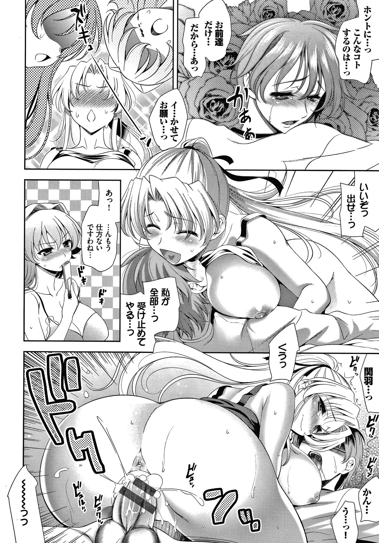Shocking Pink! Shinsouban - Page 117
