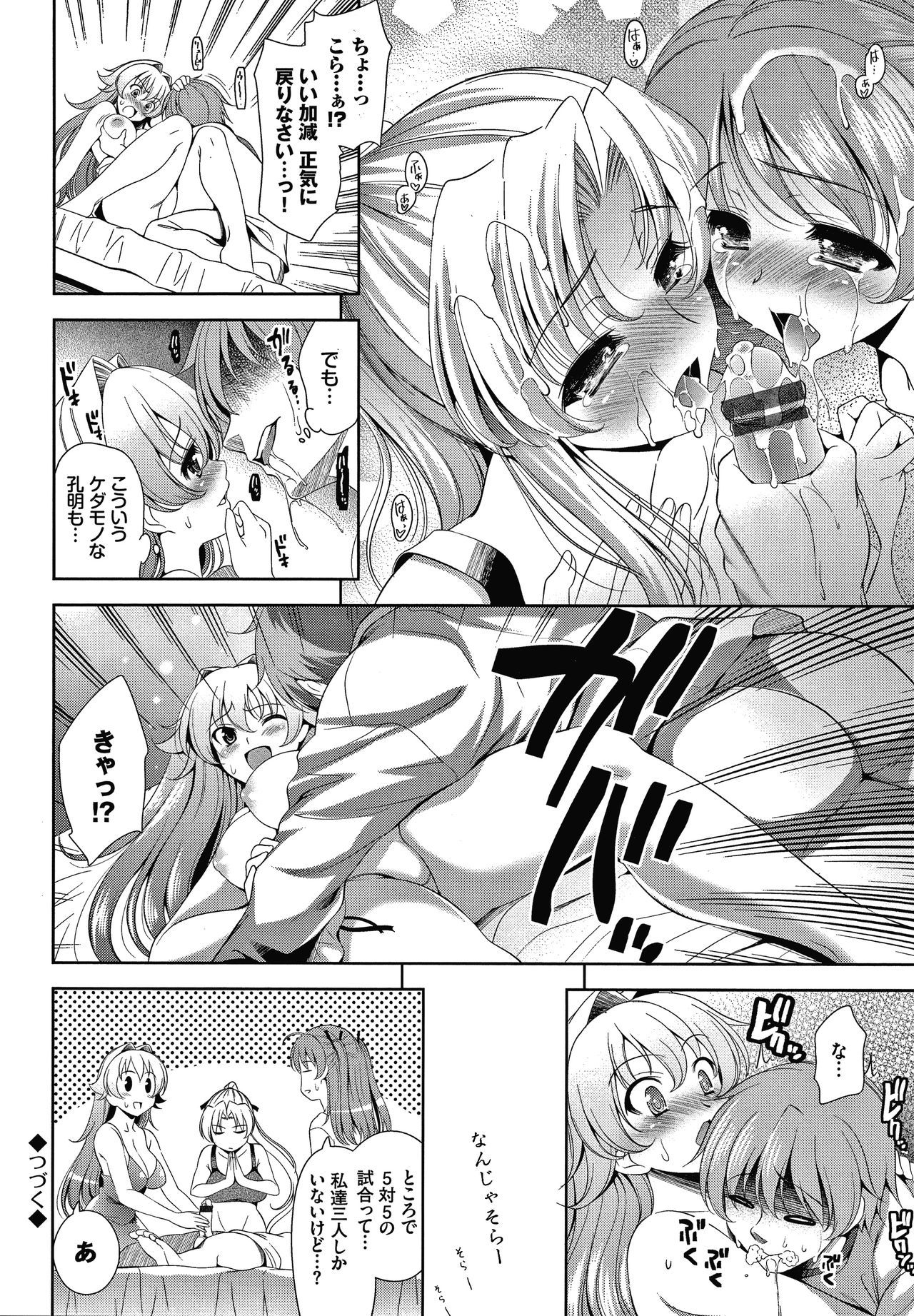 Shocking Pink! Shinsouban - Page 123