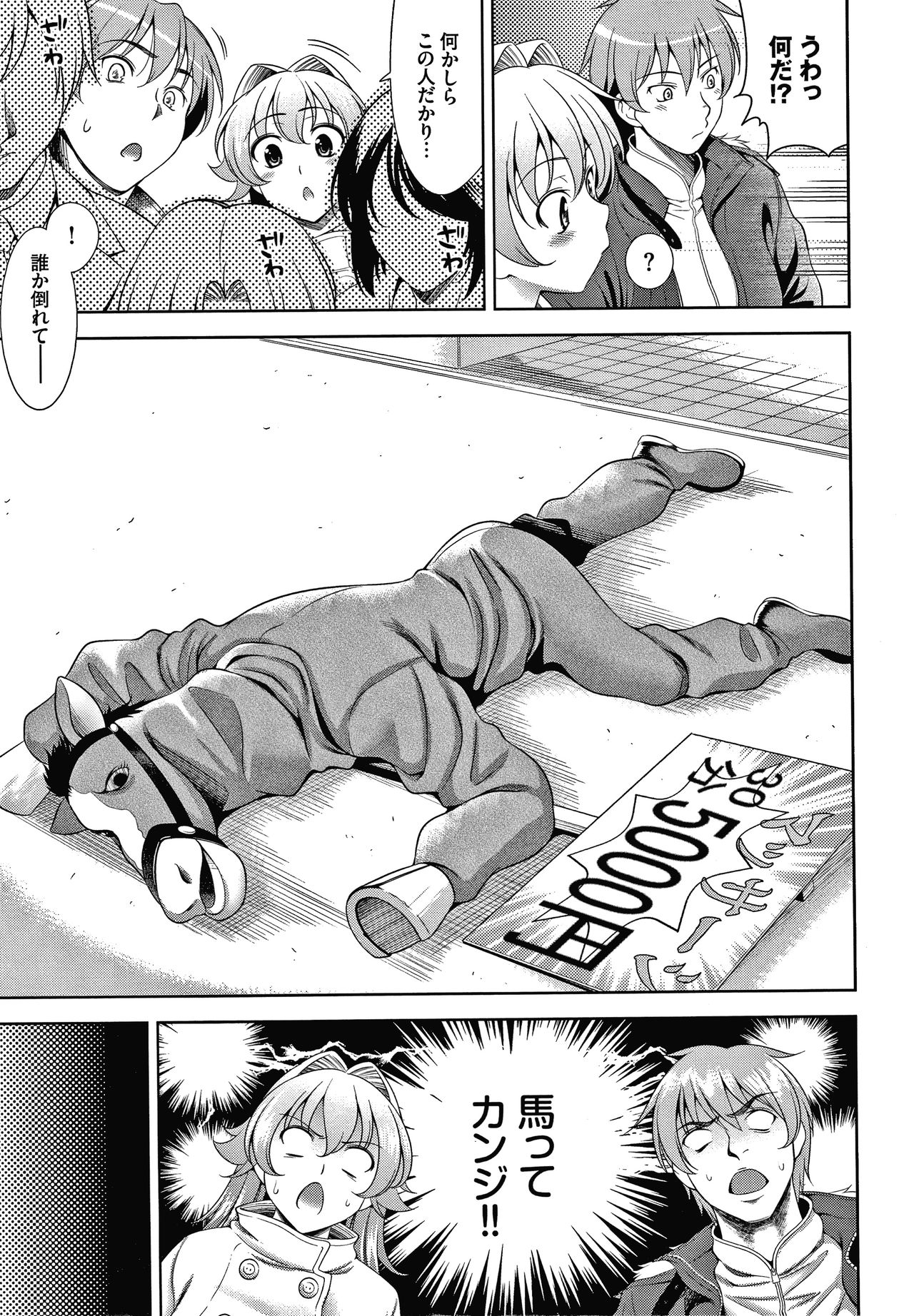 Shocking Pink! Shinsouban - Page 126