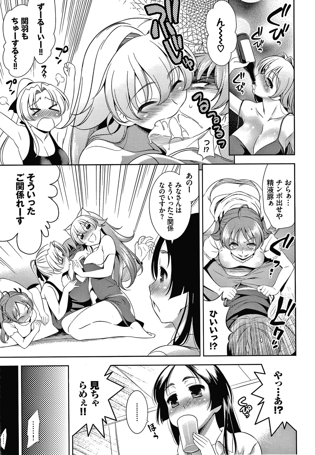 Shocking Pink! Shinsouban - Page 132