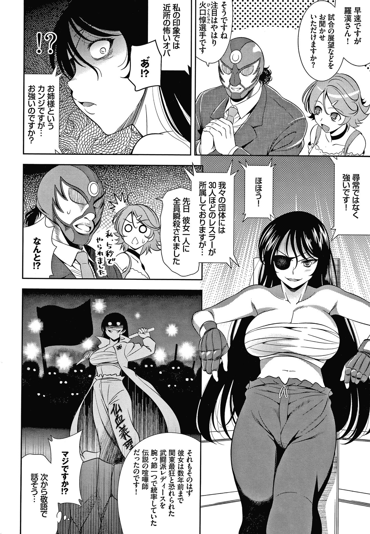 Shocking Pink! Shinsouban - Page 145