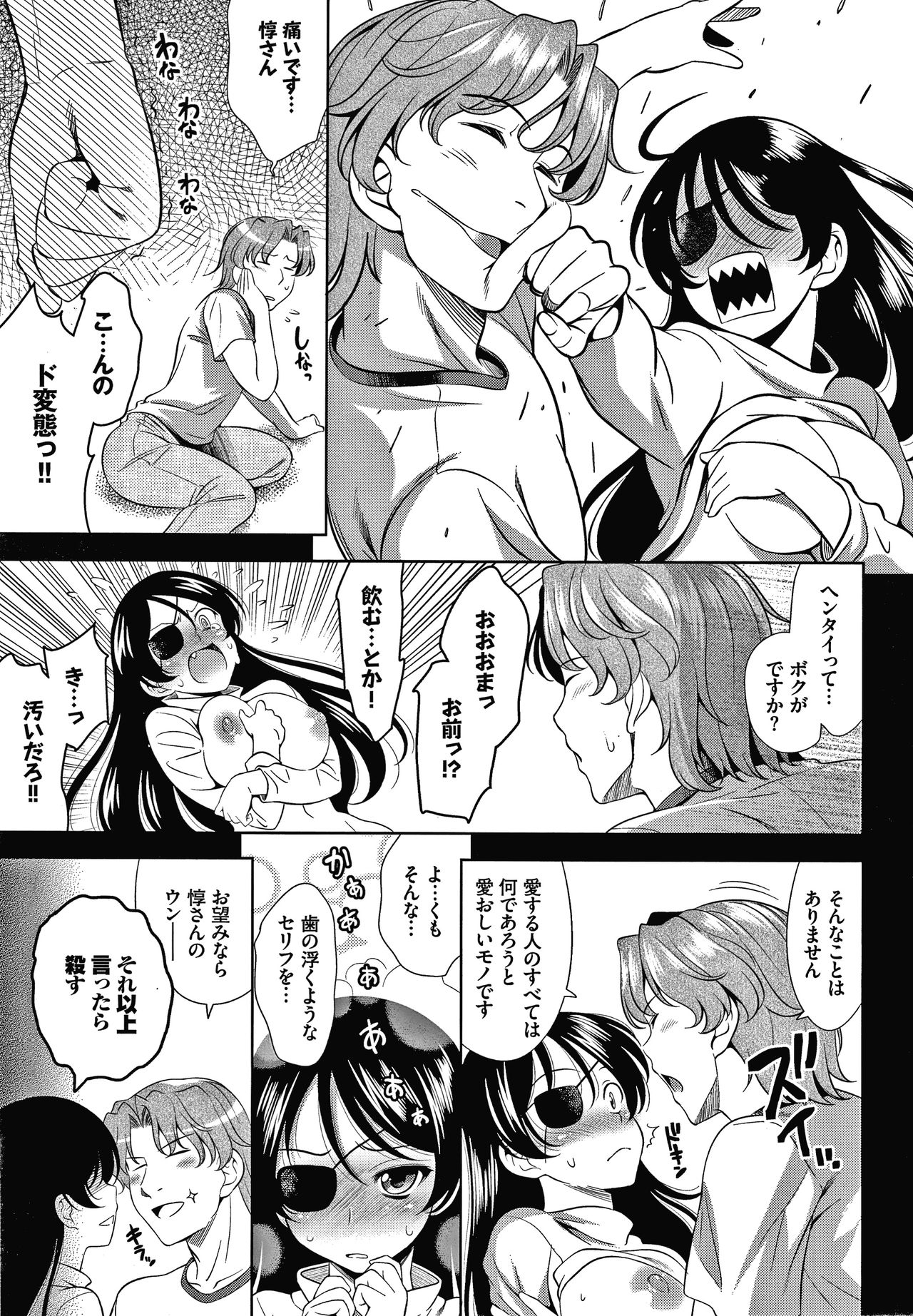 Shocking Pink! Shinsouban - Page 154