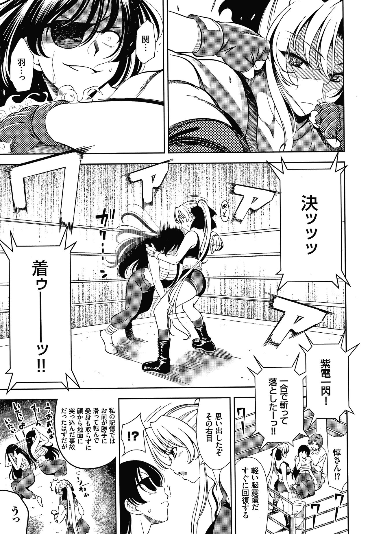 Shocking Pink! Shinsouban - Page 162