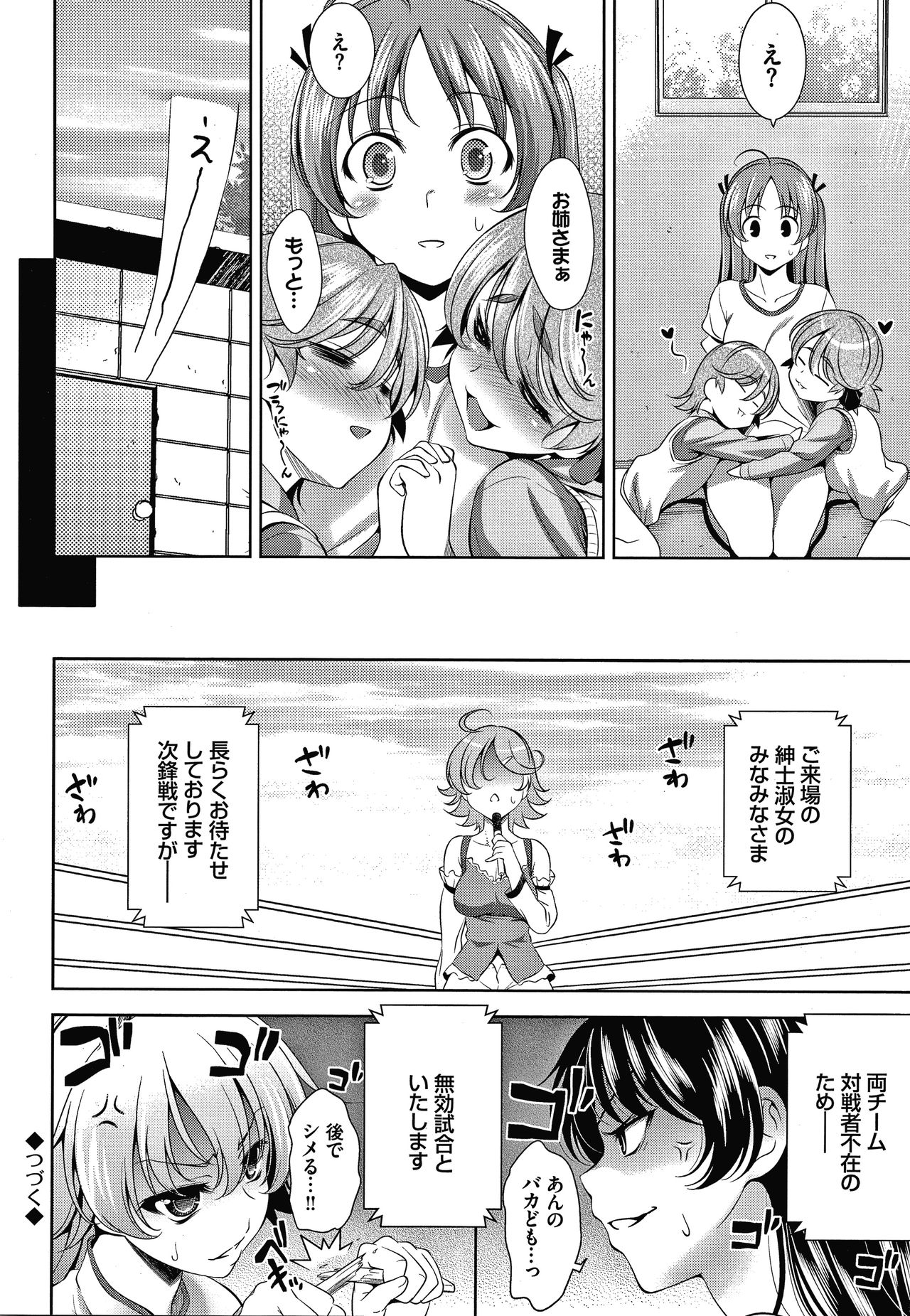 Shocking Pink! Shinsouban - Page 183