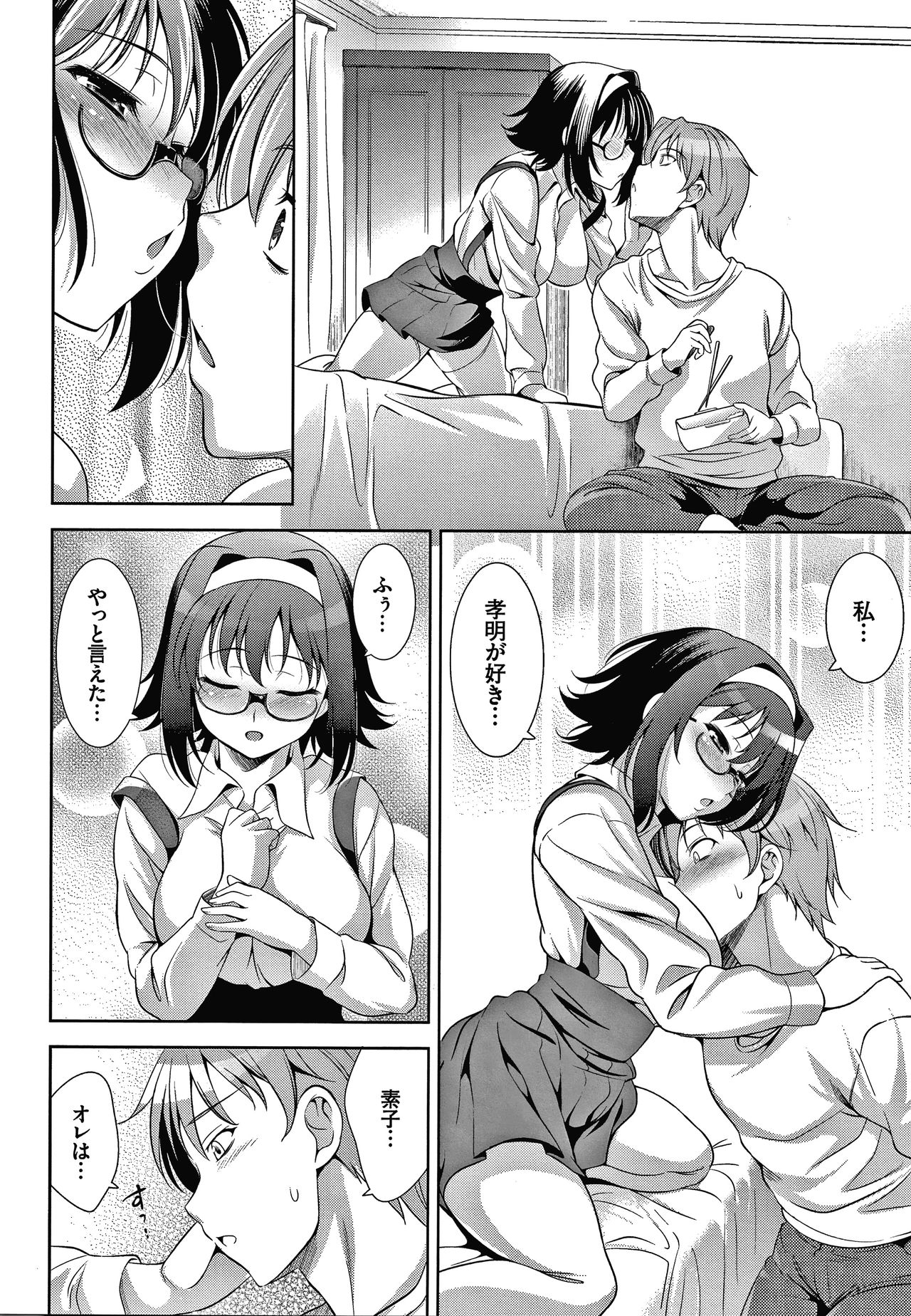 Shocking Pink! Shinsouban - Page 207
