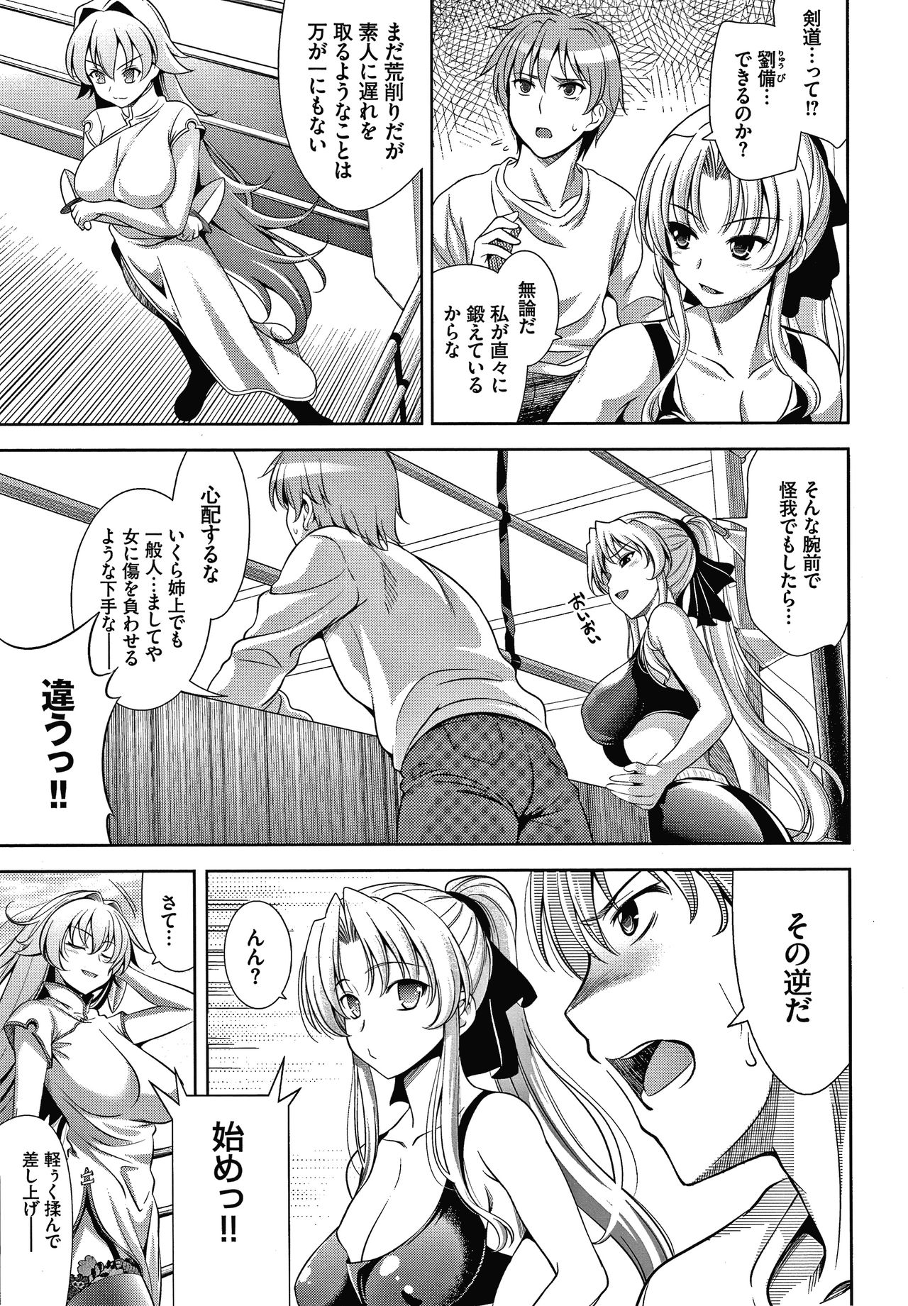 Shocking Pink! Shinsouban - Page 220