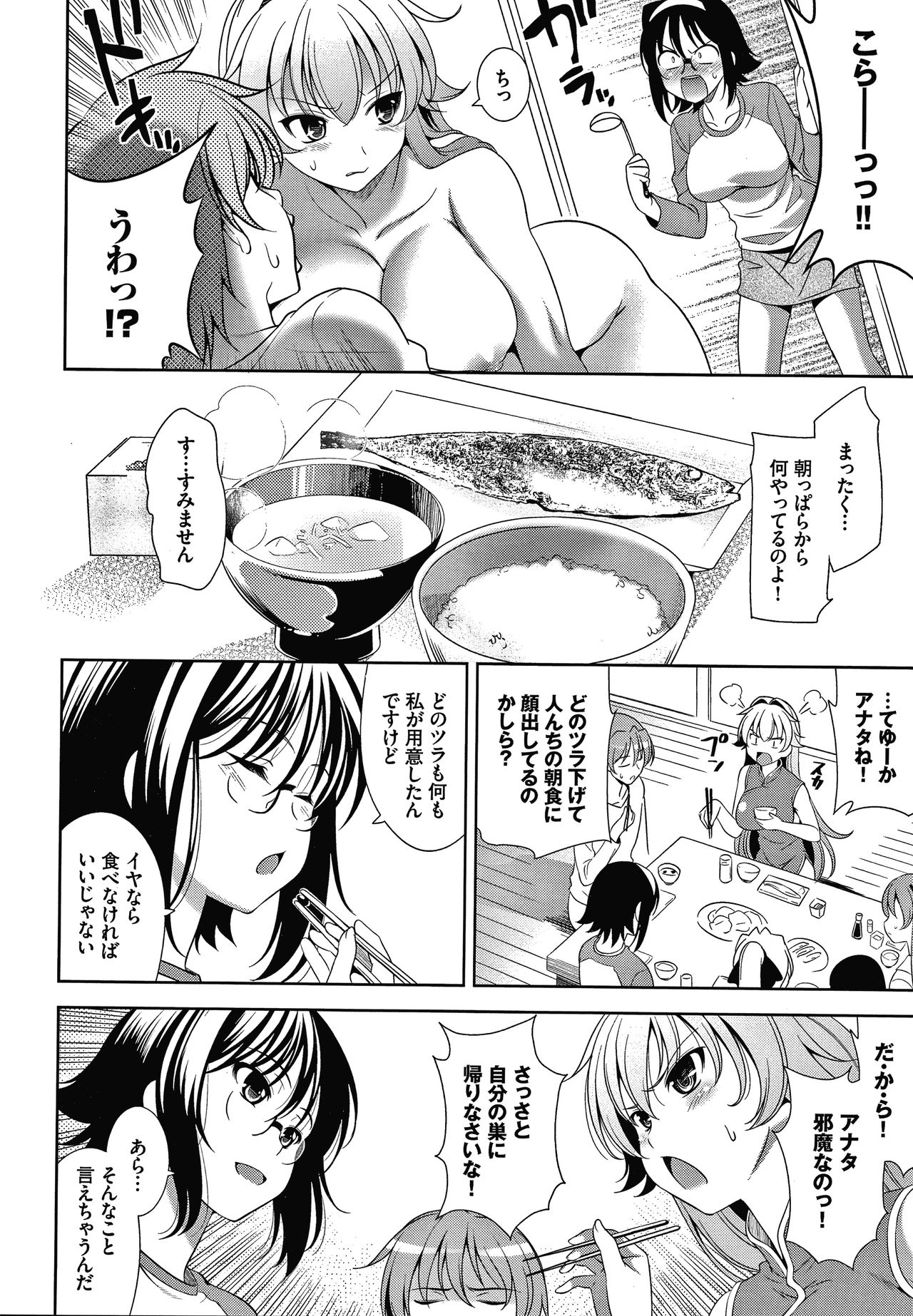 Shocking Pink! Shinsouban - Page 225