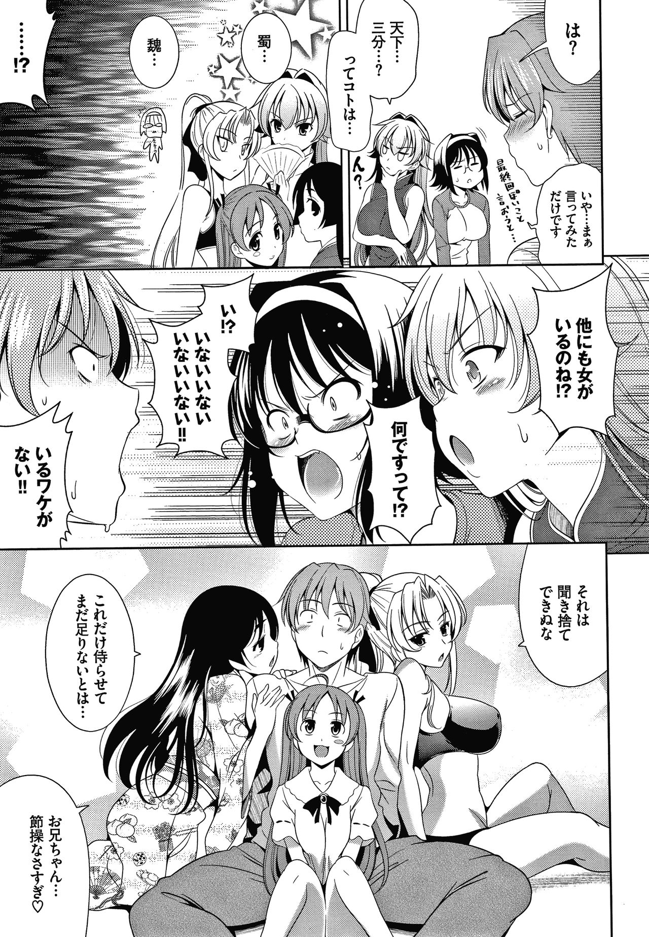 Shocking Pink! Shinsouban - Page 238