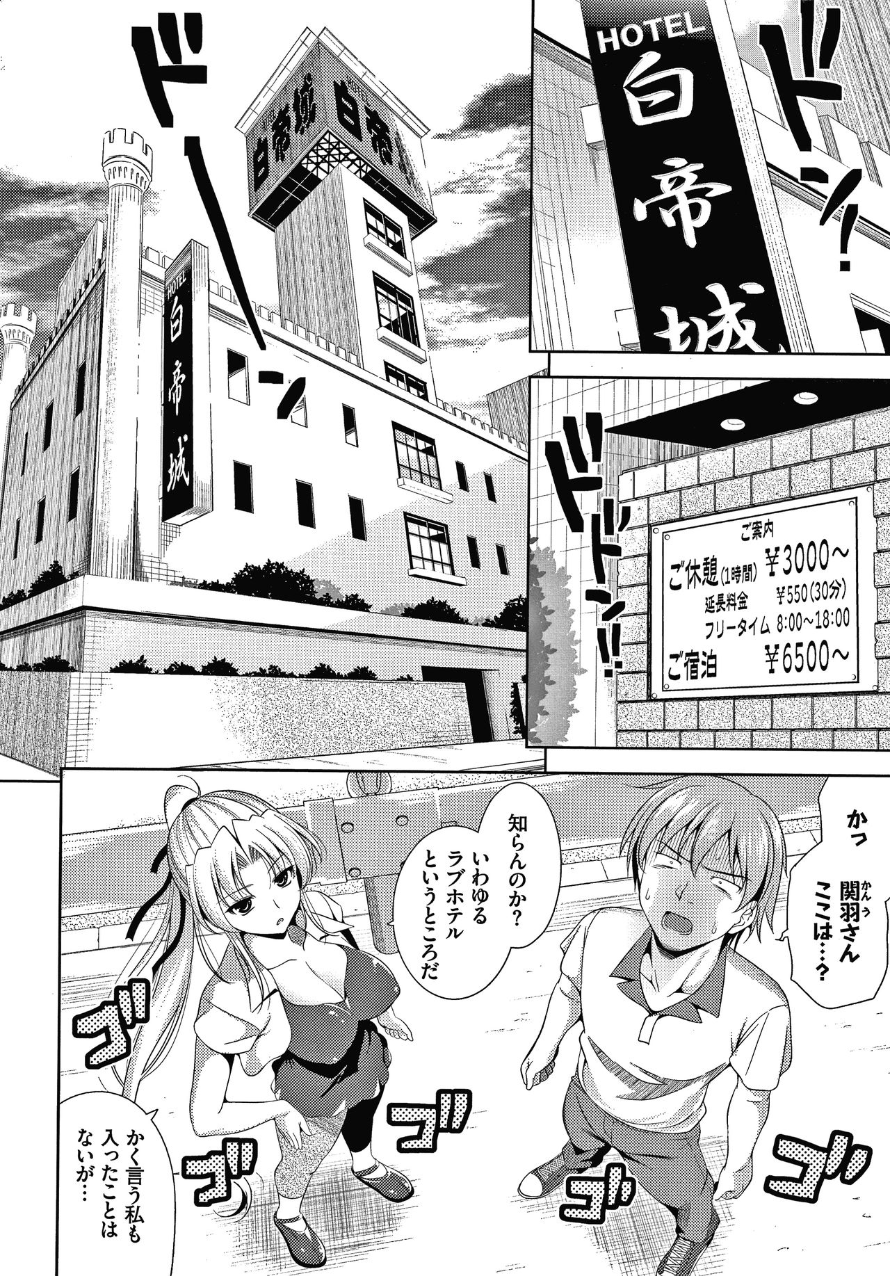 Shocking Pink! Shinsouban - Page 51