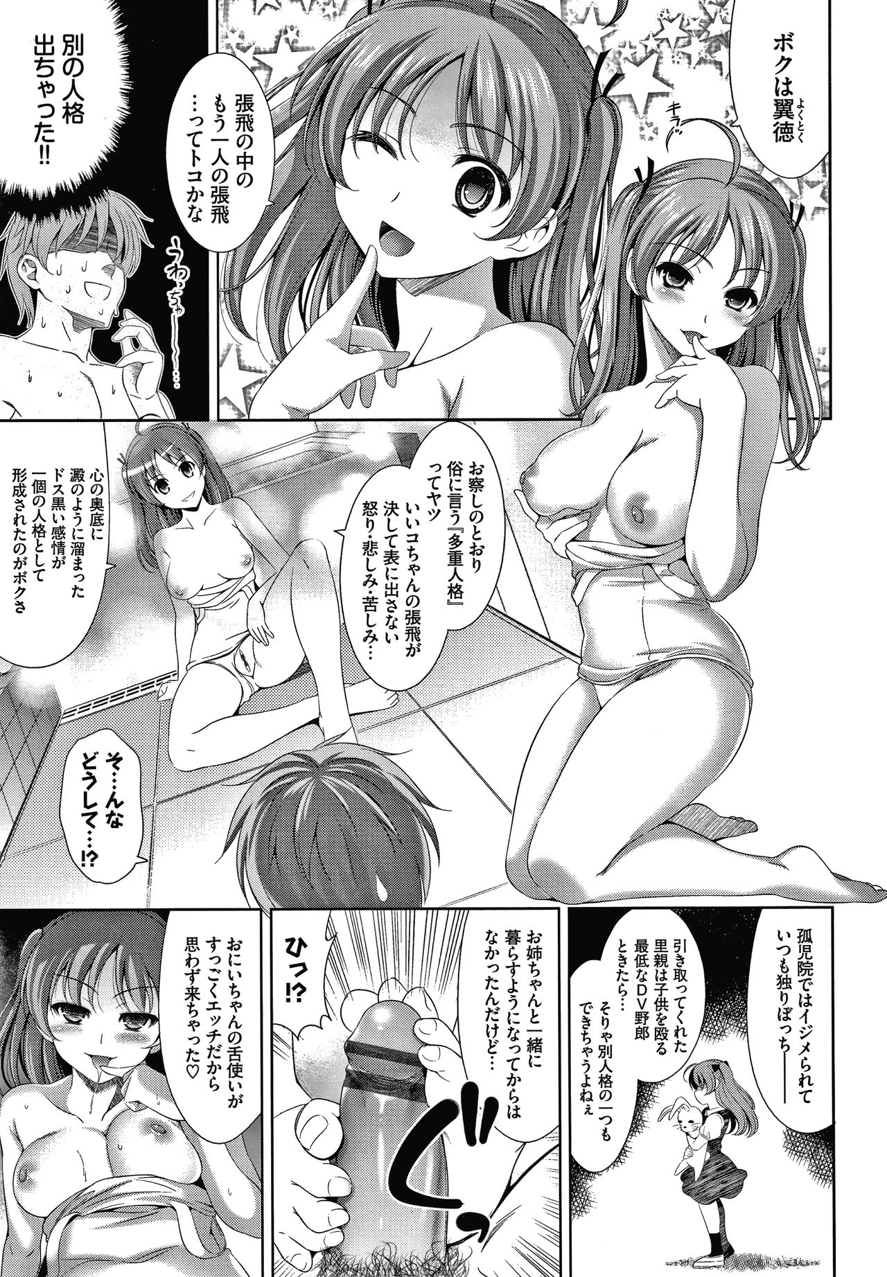 Shocking Pink! Shinsouban - Page 74