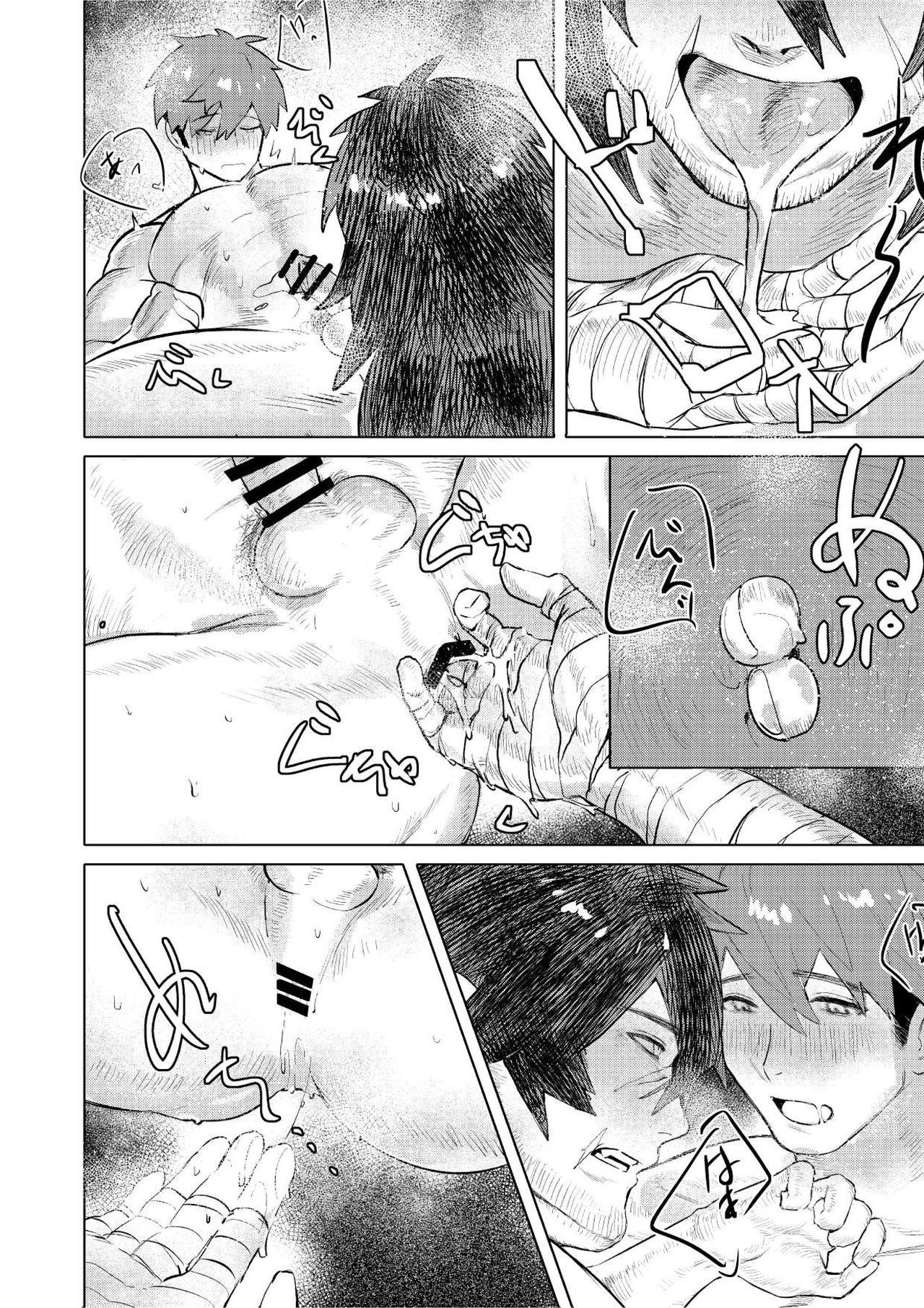 Ogre Tsukai no Isekai Seikatsu - Page 17