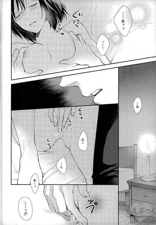 Matte Nado Irarenai - Page 28