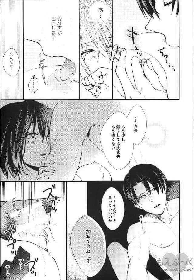 Matte Nado Irarenai - Page 33
