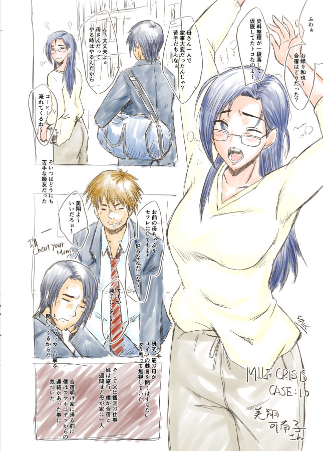 MILF CRISIS PreMama NTR Collection - Page 19