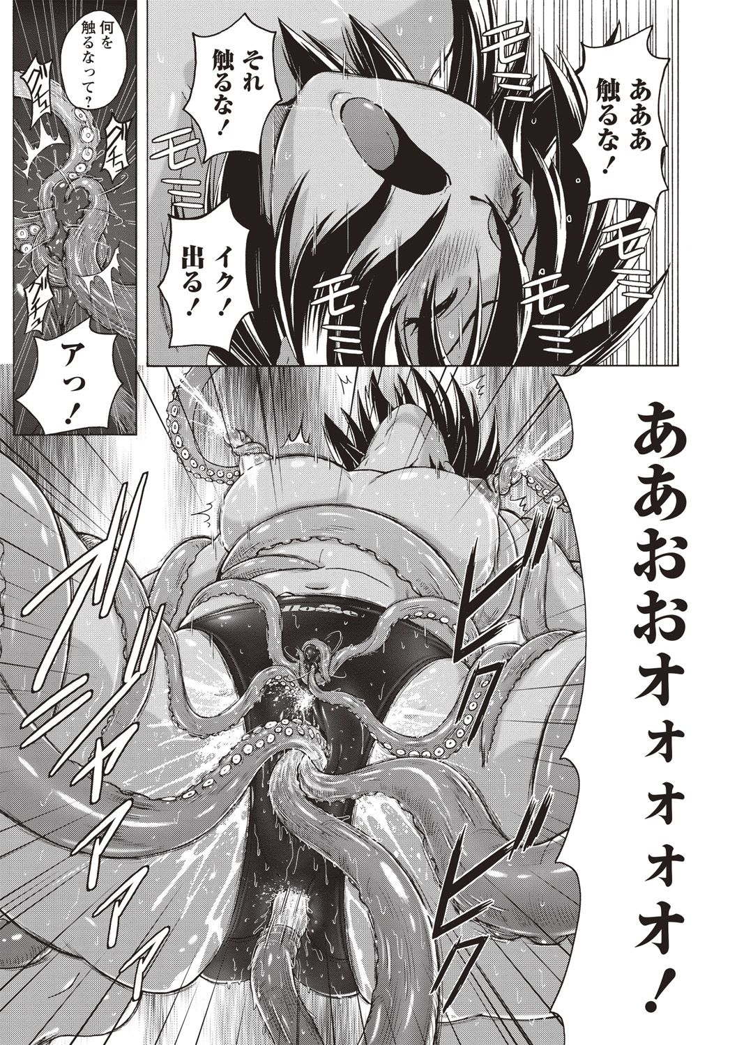 Micchaku Seiheki Pitapita Kyouei Mizugi Selection - Page 158