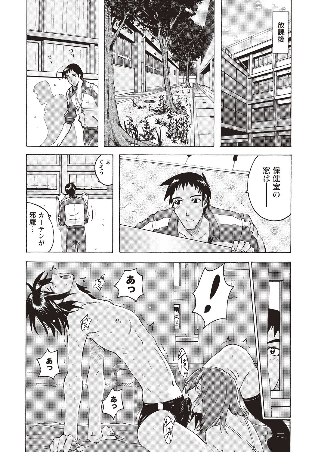 Micchaku Seiheki Pitapita Kyouei Mizugi Selection - Page 169