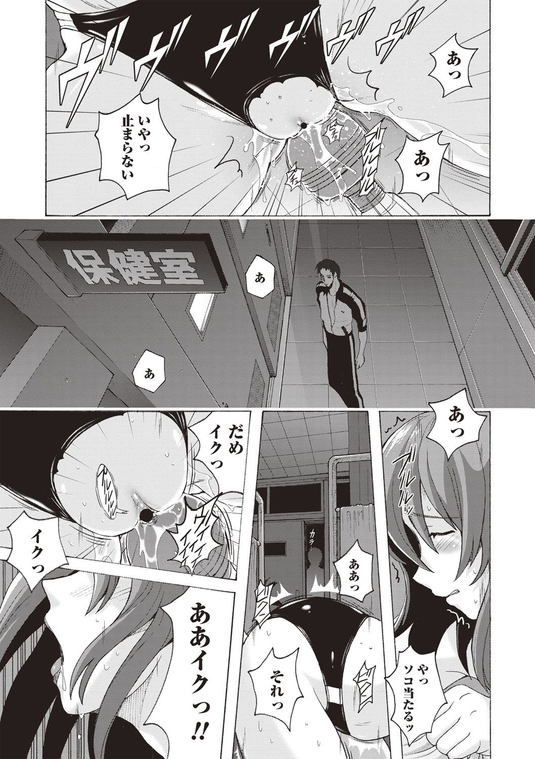 Micchaku Seiheki Pitapita Kyouei Mizugi Selection - Page 174