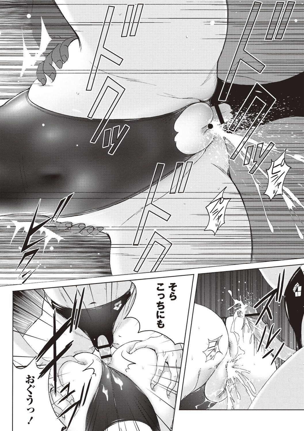 Micchaku Seiheki Pitapita Kyouei Mizugi Selection - Page 183
