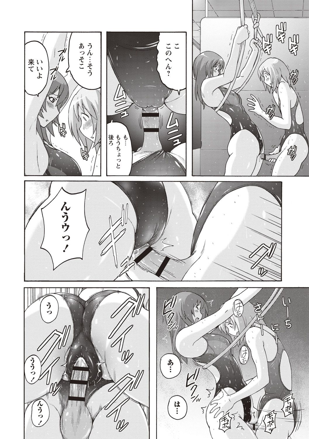 Micchaku Seiheki Pitapita Kyouei Mizugi Selection - Page 49