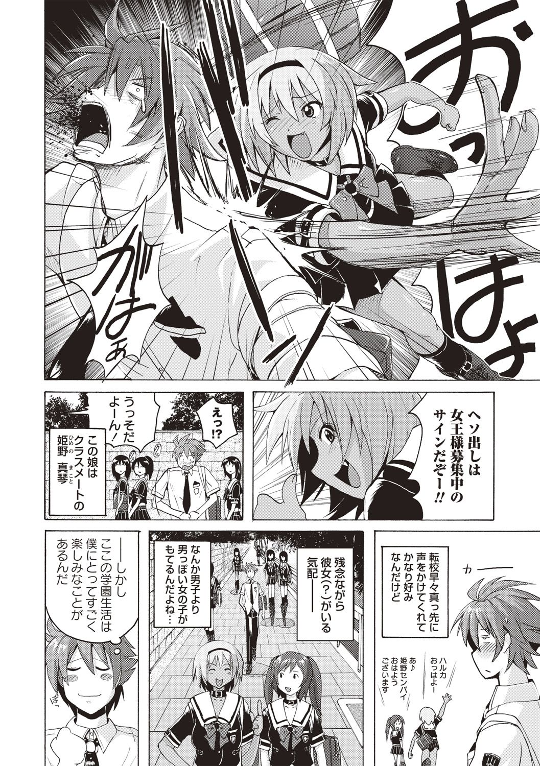 Micchaku Seiheki Pitapita Kyouei Mizugi Selection - Page 57