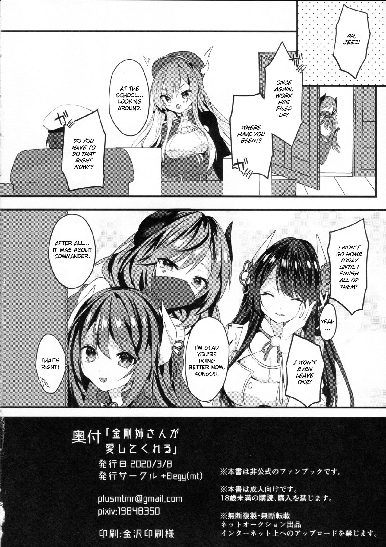 Kongou-nee-san ga Aishitekureru - Page 25